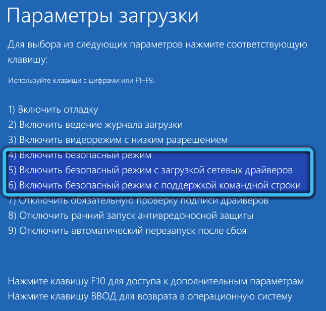 Enabling Safe Mode