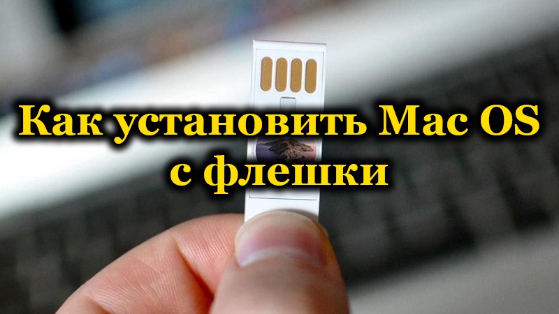 MacOS bootable USB stick
