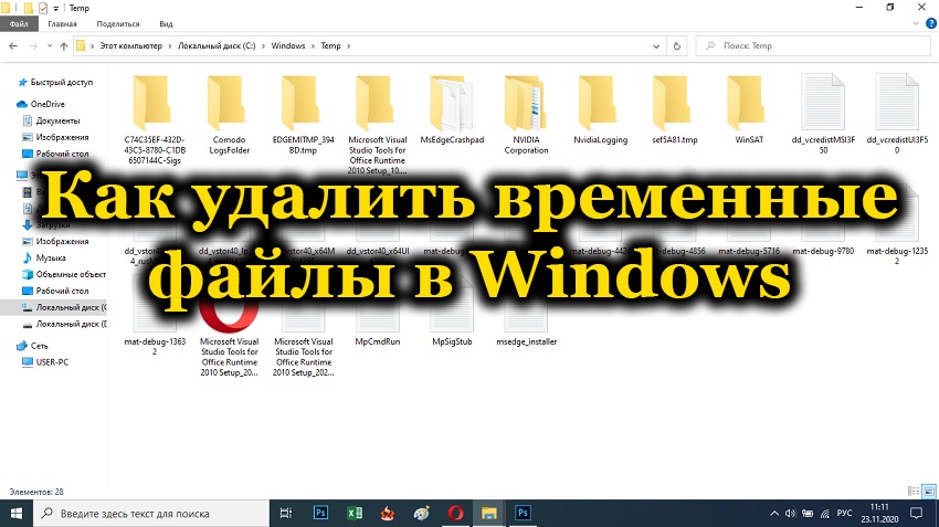 Temporary files folder in Windows 10
