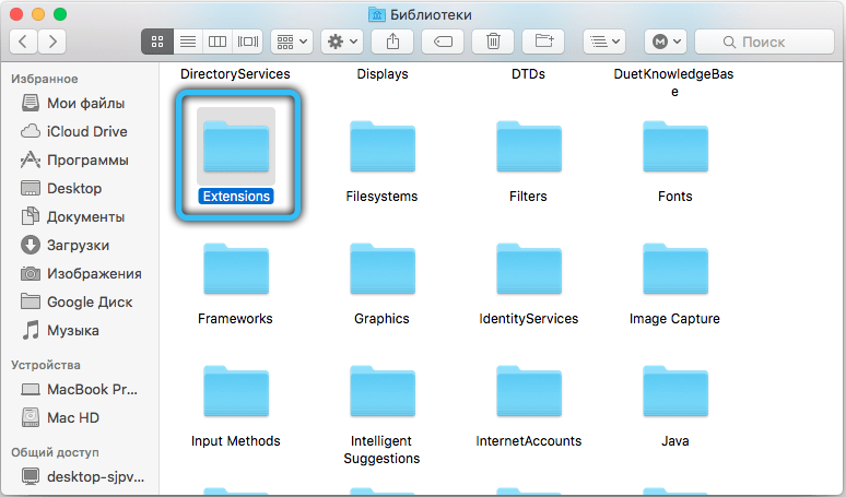 Extensions folder on laptop