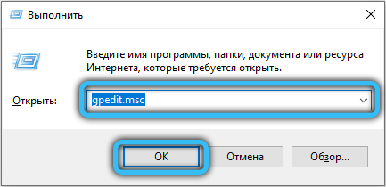 Entering gpedit.msc command in Windows 10