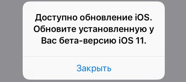 New iOS update