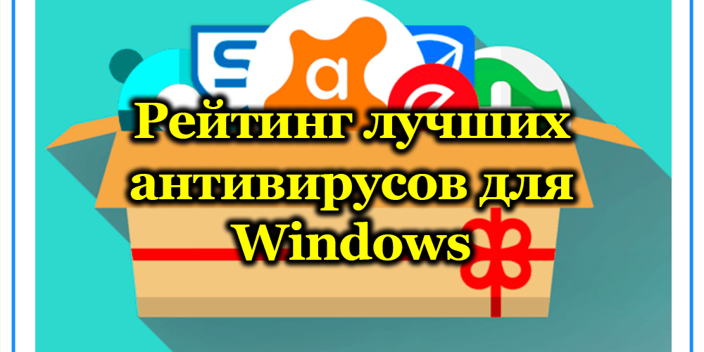 The best antivirus programs for Windows