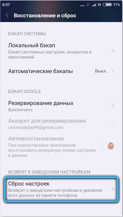Factory reset Android