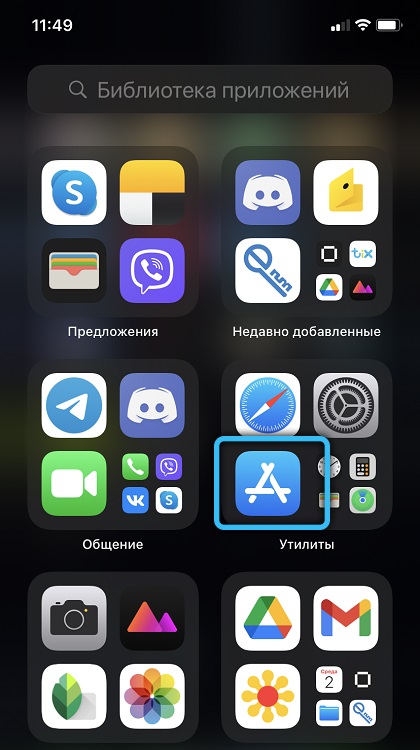 App Store on iPhone