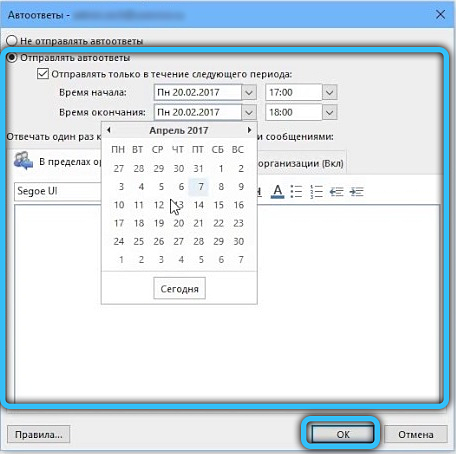 Set up auto replies in Outlook 2013