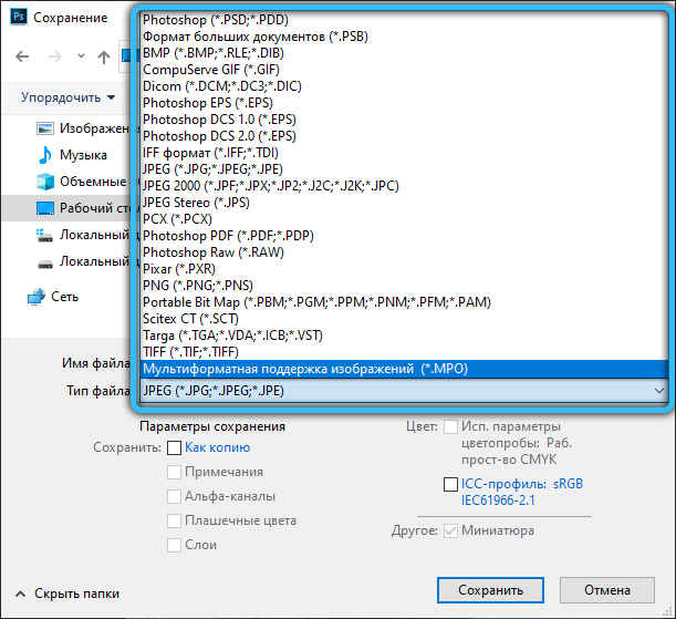 Choosing a format for saving a picture in Adobe Photoshop