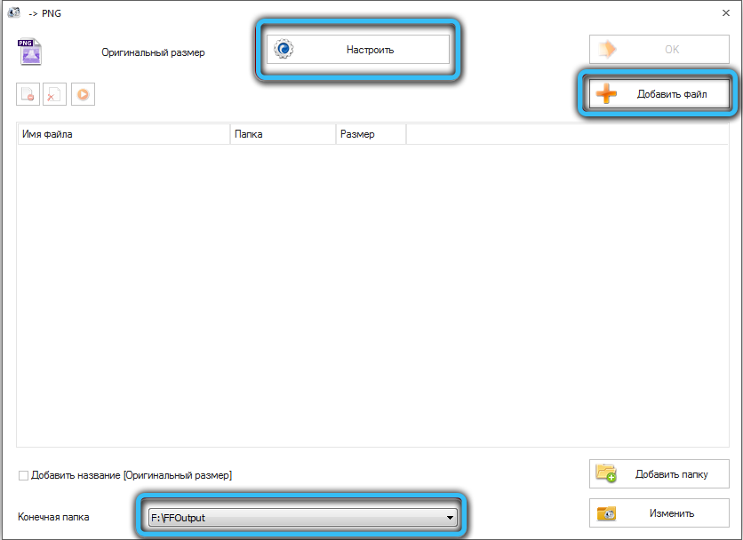 Conversion settings in Format Factory