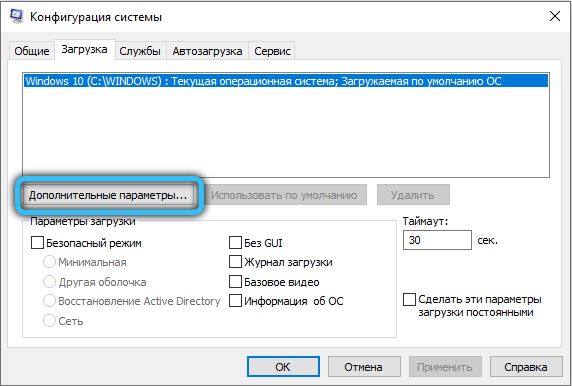 Advanced options button in system configuration