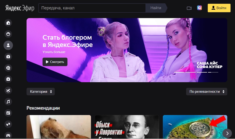 Video service Yandex.Ether