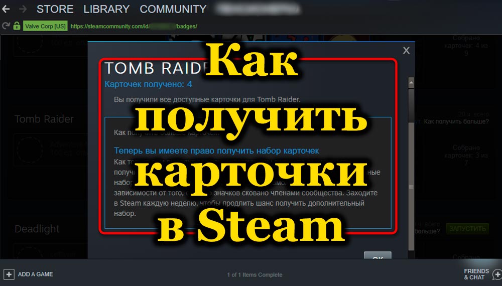 How to get cards on Steam