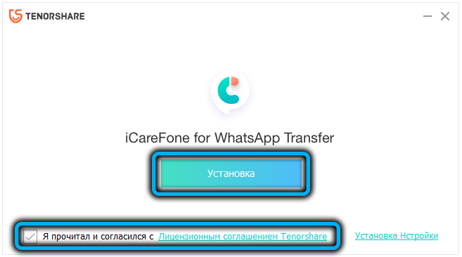 Installing iCareFone for Whatsapp 