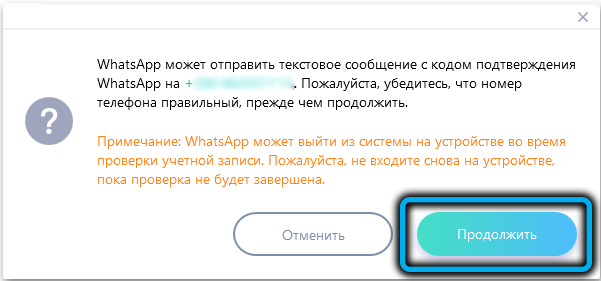 ICareFone for Whatsapp Phone Number Verification 