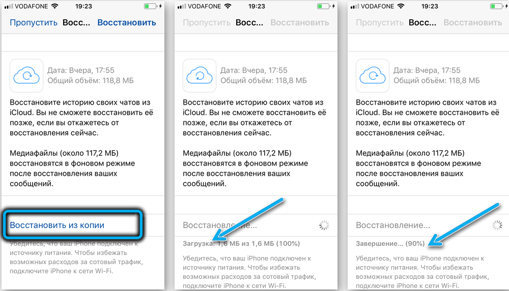 Перенос данных ватсап айфон. Перенос чатов WHATSAPP С iphone на Android. Резервная копия ватсап с андроида на айфон. Перенос чатов с iphone на Android. Перенос ватсап с андроида на айфон.