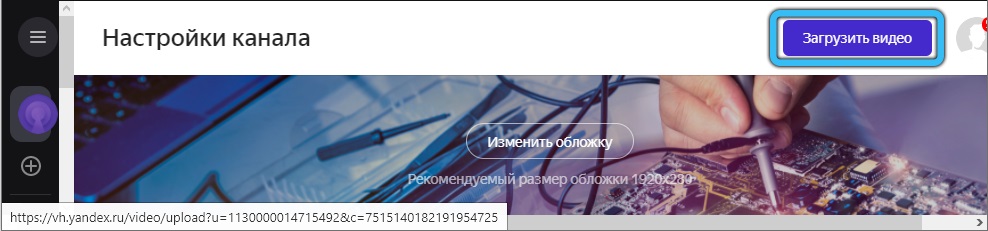 Upload video button in Yandex.Ether Videohub