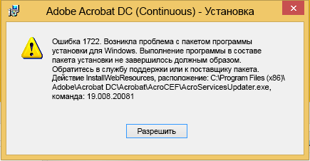 Error installing Acrobat Reader