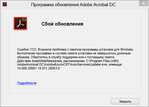 Error updating Acrobat Reader