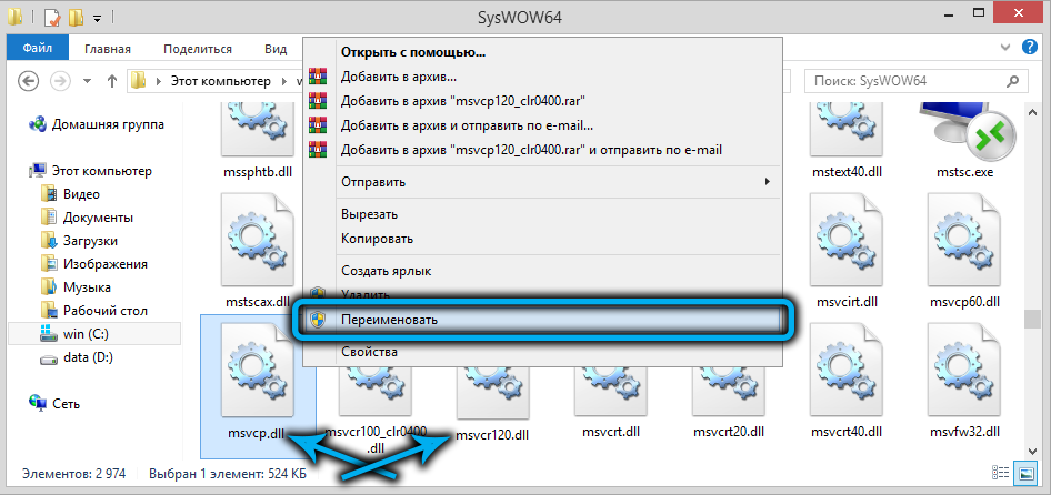 Renaming msvcr120.dll and msvcp120.dll in Windows