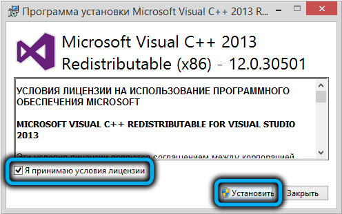 Installing Microsoft Visual C ++ 2013