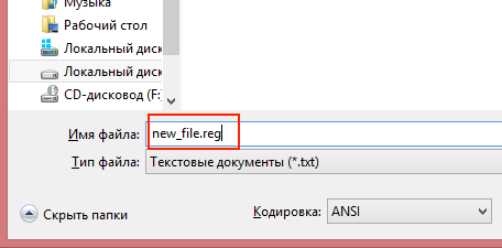 Save the registry file with the correct .REG extension