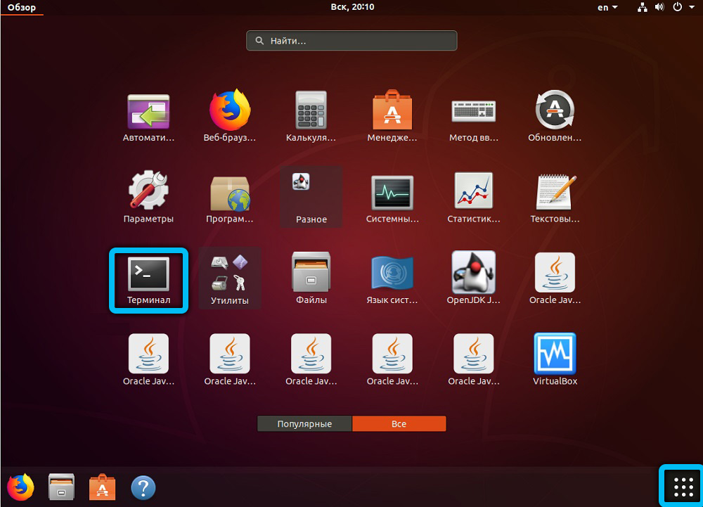 Launching Terminal in Ubuntu