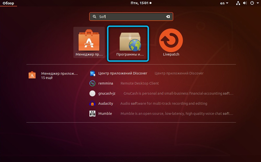Programs and updates in Ubuntu