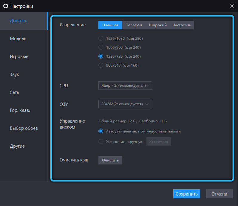 Additional LDPlayer settings