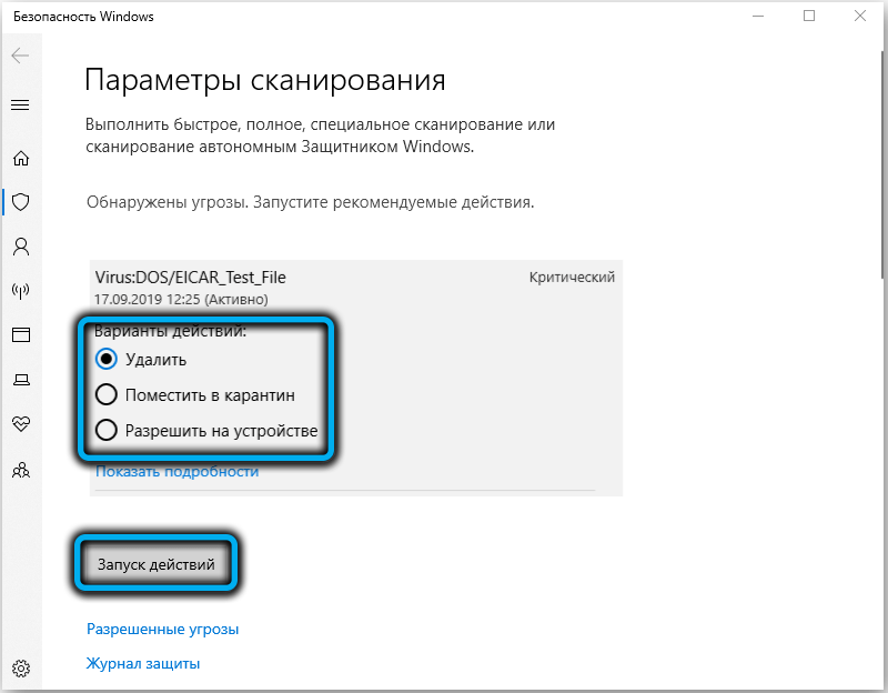 Removing a virus in Windows Defender