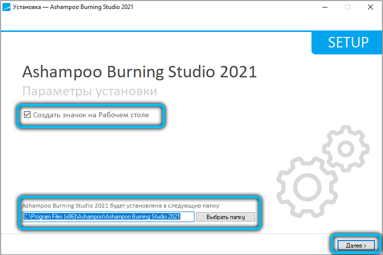 Ashampoo Burning Studio installation options