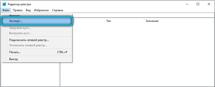 Exporting the system registry