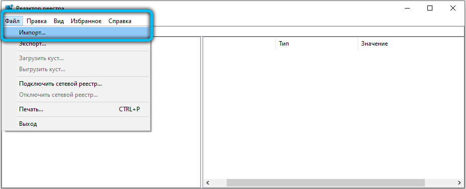 Import Button in Registry Editor