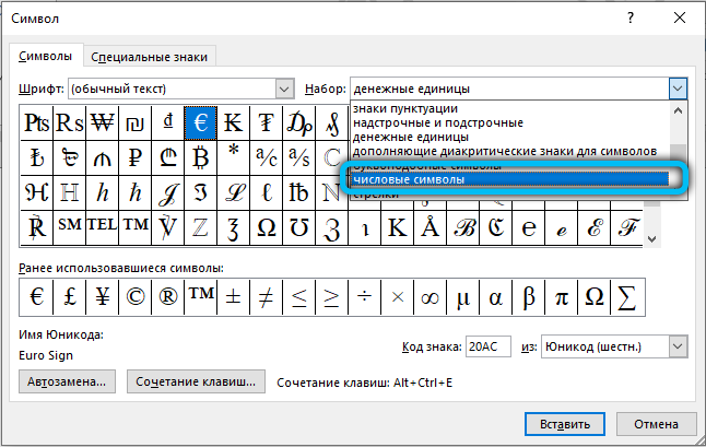 Numeric characters in Word