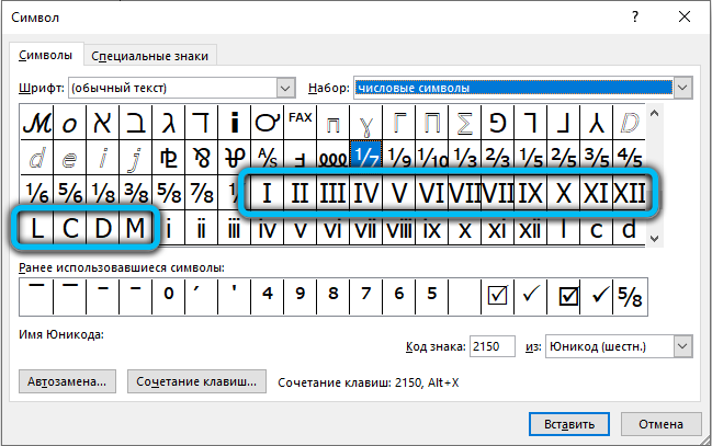 Roman numerals and numbers in Word