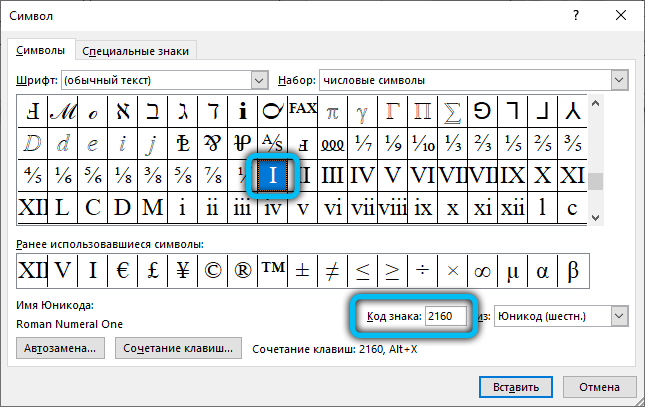 Sign code in Word