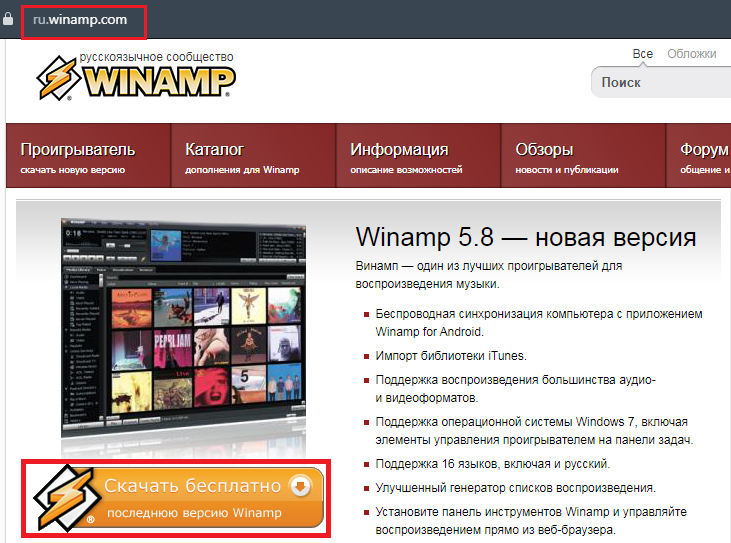 Downloading Winamp