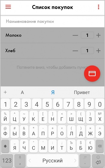 Shopping list in the Pyaterochka app