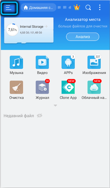 Menu in ES Explorer