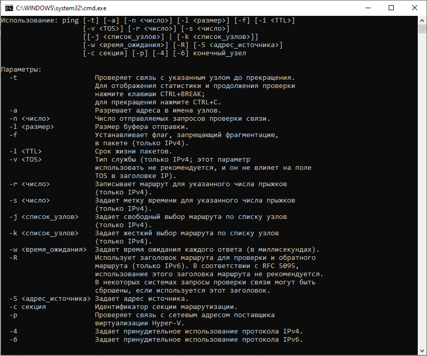 Additional Ping Arguments