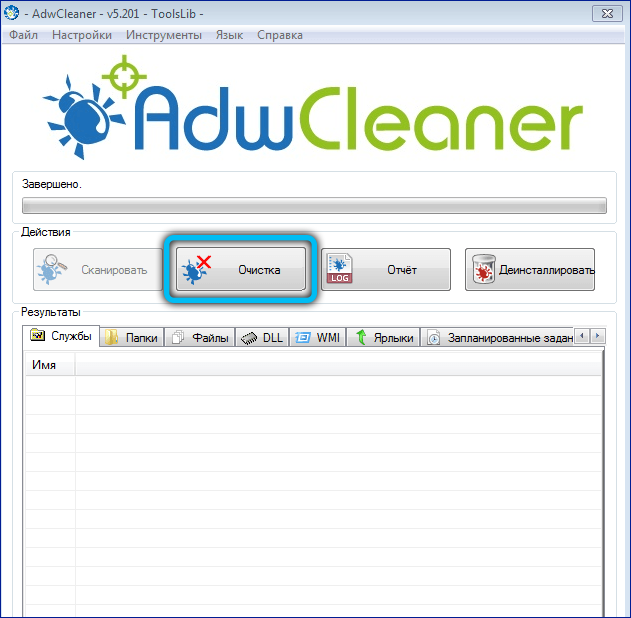 System cleaning in AdwCleaner