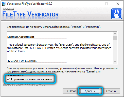 FileType Verificator License Agreement