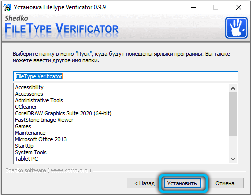 Start Installing FileType Verificator