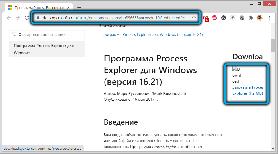 Download Microsoft Process Explorer