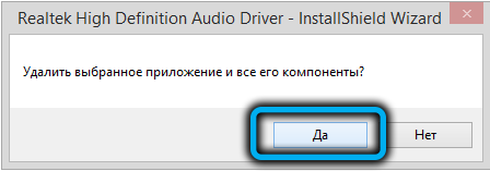 Confirmation of removal of Realtek High Definition Audio Codec