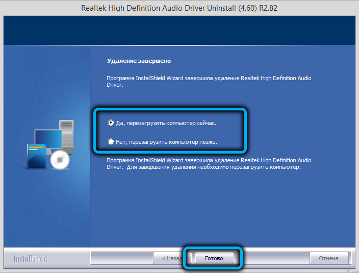 Complete Realtek High Definition Audio Codec Removal