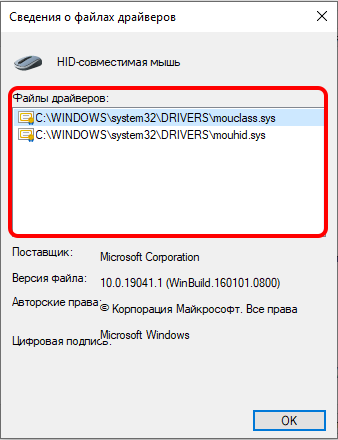 HID Compliant Mouse Driver Files
