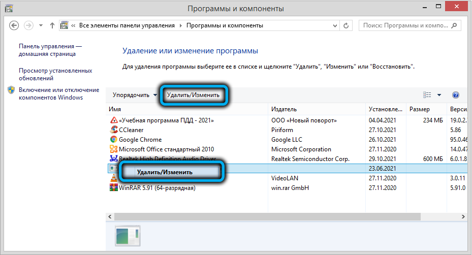 Removing Intel Rapid Storage Technology