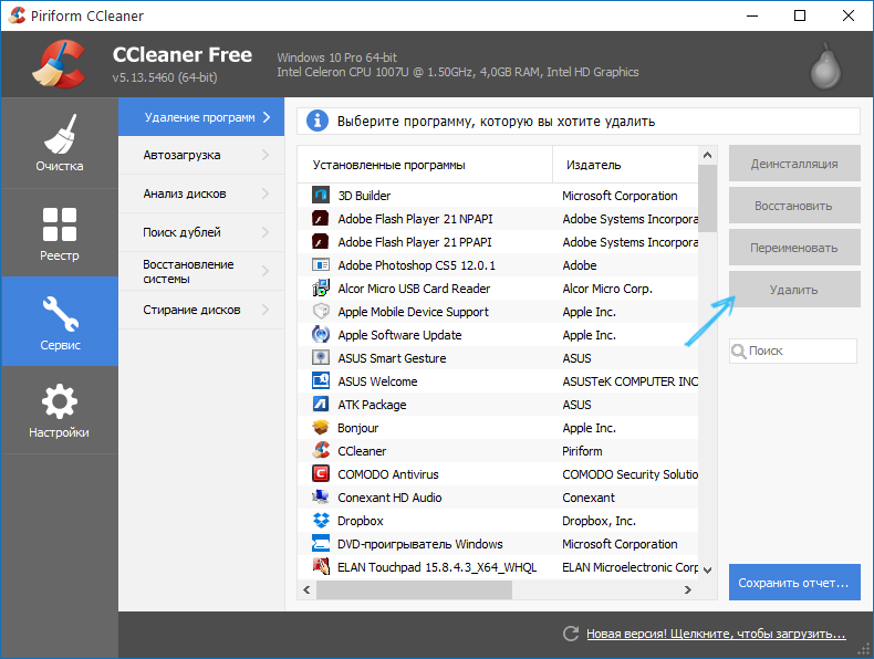 Removing programs in CCleaner