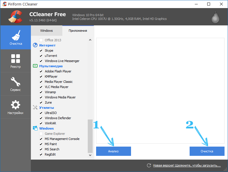 Cleaning temporary files in CCleaner