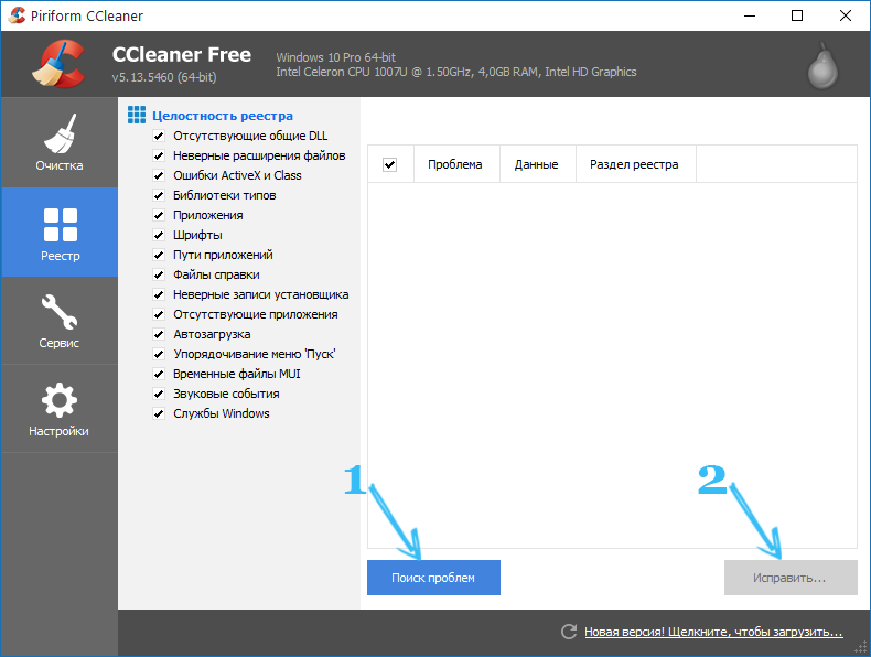 Finding and fixing problems in the CCleaner registry