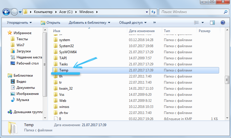 Temp folder in Windows 7